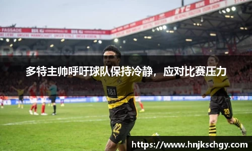betway必威西汉姆联