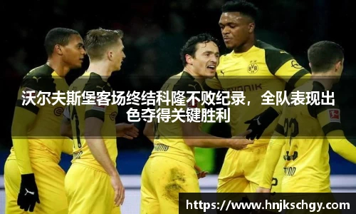 betway必威西汉姆联