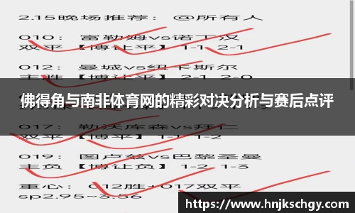 betway必威西汉姆联